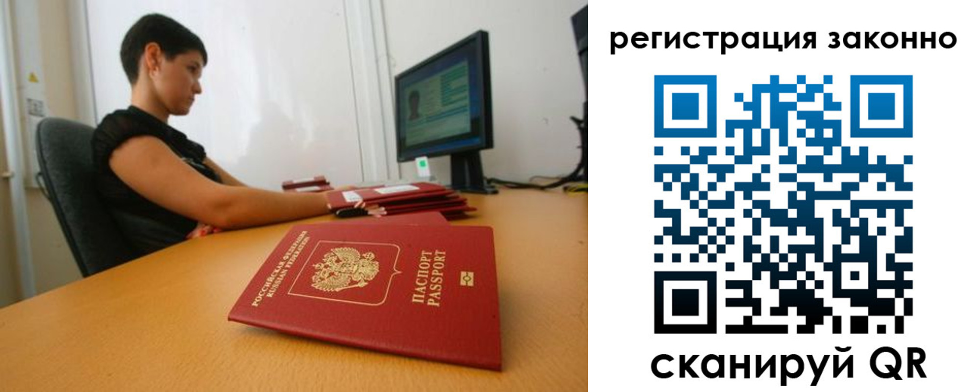 временная регистрация недорого в Лукоянове