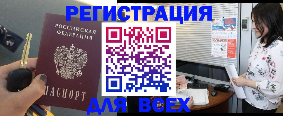 прописка для школы в Лукоянове