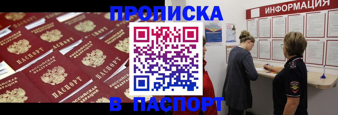 прописка для военкомата в Лукоянове